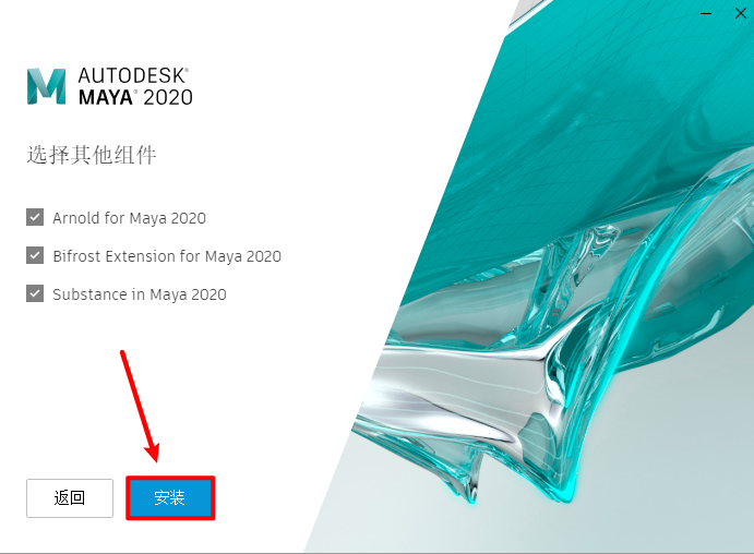 Autodesk Maya 2020安装包下载安装教程