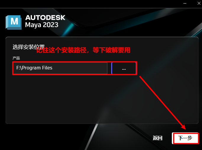 Autodesk Maya 2023安装包下载安装教程