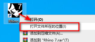 Rhino 7.16（犀牛）安装包免费下载和安装教程
