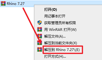 Rhino 7.27（犀牛）安装包免费下载和安装教程