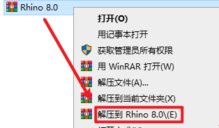 Rhino 8.0（犀牛）安装包免费下载和安装教程