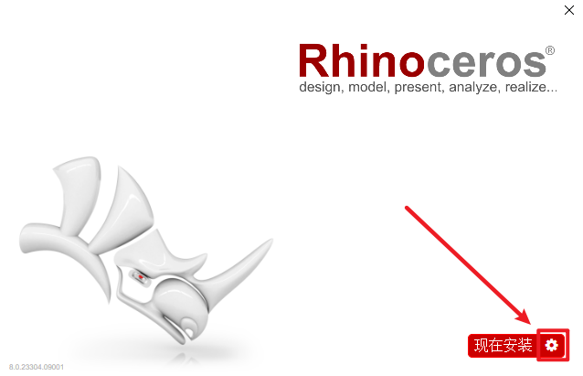 Rhino 8.0（犀牛）安装包免费下载和安装教程