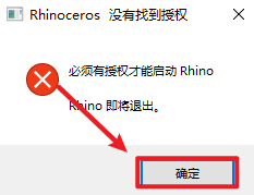 Rhino 8.0（犀牛）安装包免费下载和安装教程