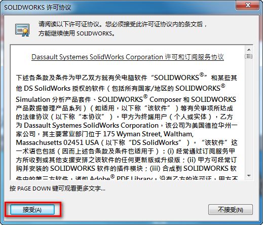 SolidWorks 2016安装包免费下载安装教程