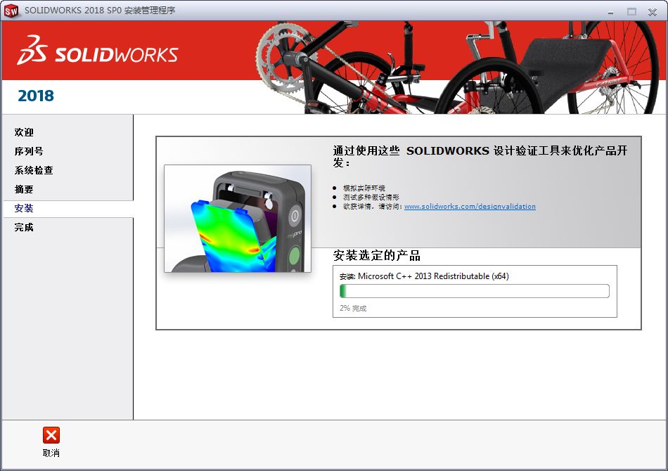 SolidWorks 2017安装包免费下载安装教程