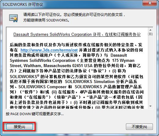 SolidWorks 2017安装包免费下载安装教程