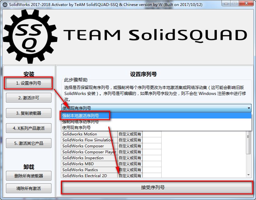 SolidWorks 2018安装包免费下载安装教程