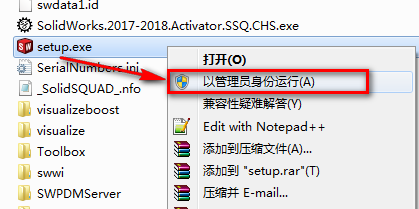 SolidWorks 2018安装包免费下载安装教程