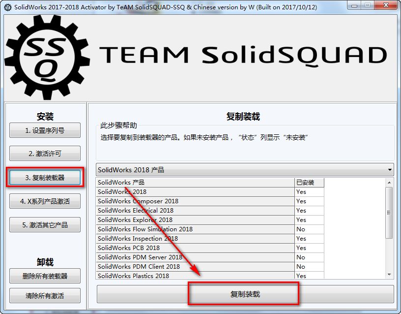 SolidWorks 2018安装包免费下载安装教程