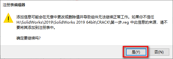 SolidWorks 2019安装包免费下载安装教程