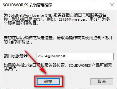 SolidWorks 2019安装包免费下载安装教程