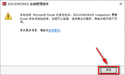 SolidWorks 2019安装包免费下载安装教程