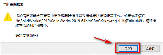 SolidWorks 2019安装包免费下载安装教程