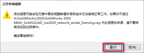 SolidWorks 2020安装包免费下载安装教程