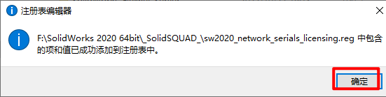 SolidWorks 2020安装包免费下载安装教程