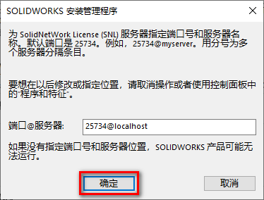 SolidWorks 2020安装包免费下载安装教程