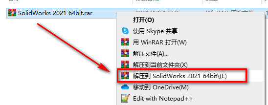 SolidWorks 2021安装包免费下载安装教程