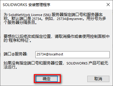 SolidWorks 2021安装包免费下载安装教程