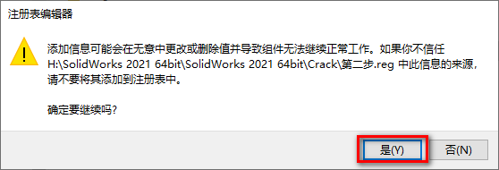 SolidWorks 2021安装包免费下载安装教程