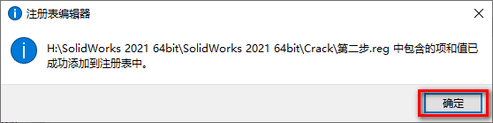 SolidWorks 2021安装包免费下载安装教程