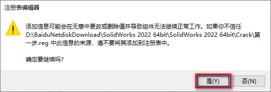 SolidWorks 2022安装包免费下载安装教程