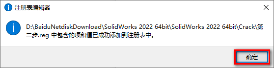 SolidWorks 2022安装包免费下载安装教程