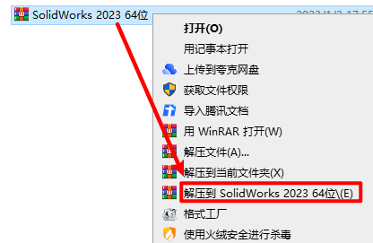 SolidWorks 2023安装包免费下载安装教程