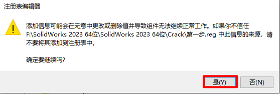 SolidWorks 2023安装包免费下载安装教程