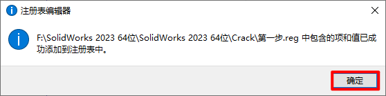 SolidWorks 2023安装包免费下载安装教程