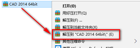 AutoCAD 2014机械设计软件安装包免费下载安装教程