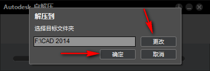 AutoCAD 2014机械设计软件安装包免费下载安装教程