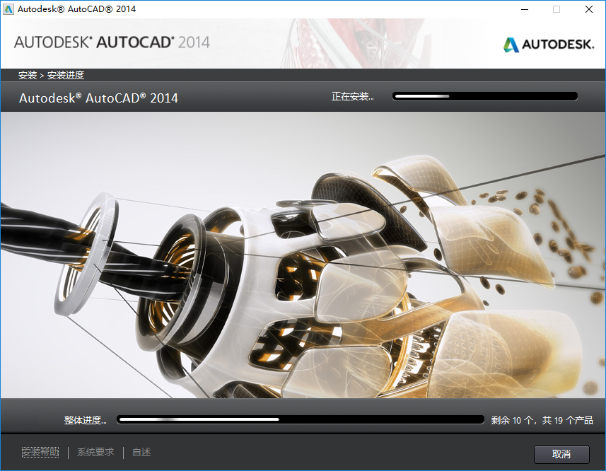 AutoCAD 2014机械设计软件安装包免费下载安装教程