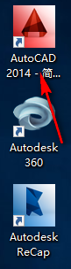 AutoCAD 2014机械设计软件安装包免费下载安装教程