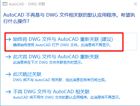 AutoCAD 2014机械设计软件安装包免费下载安装教程