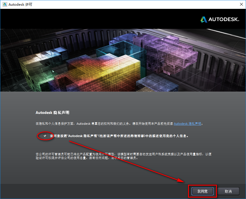 AutoCAD 2014机械设计软件安装包免费下载安装教程