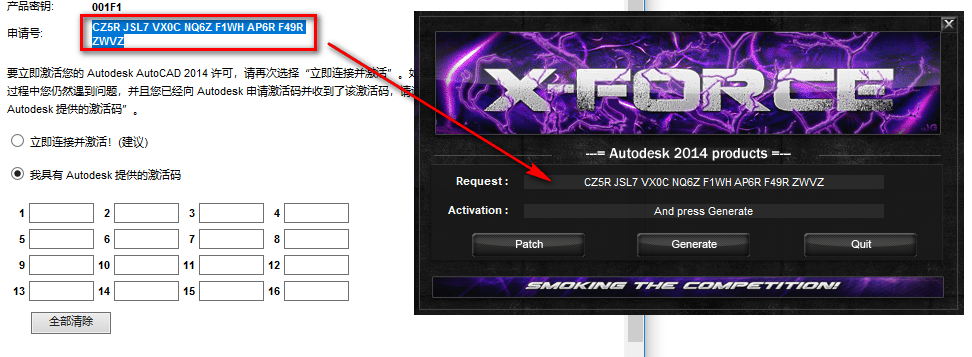 AutoCAD 2014机械设计软件安装包免费下载安装教程