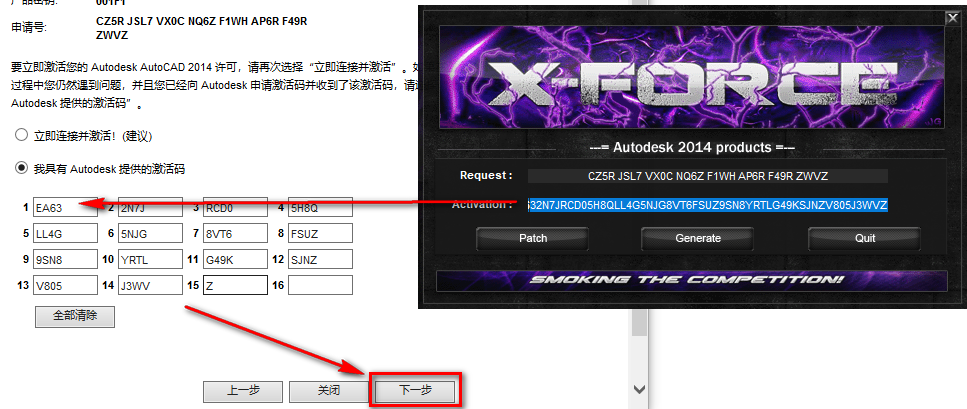 AutoCAD 2014机械设计软件安装包免费下载安装教程