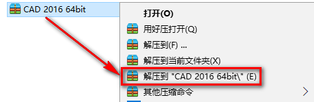 AutoCAD 2016机械设计软件安装包免费下载安装教程