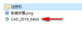 AutoCAD 2016机械设计软件安装包免费下载安装教程