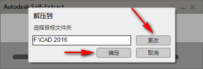 AutoCAD 2016机械设计软件安装包免费下载安装教程