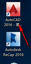 AutoCAD 2016机械设计软件安装包免费下载安装教程