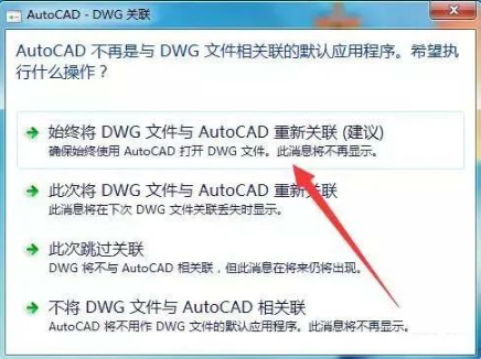 AutoCAD 2016机械设计软件安装包免费下载安装教程