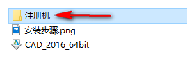 AutoCAD 2016机械设计软件安装包免费下载安装教程