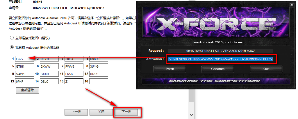 AutoCAD 2016机械设计软件安装包免费下载安装教程