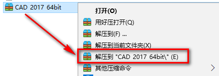 AutoCAD 2017机械设计软件安装包免费下载安装教程