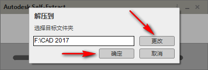 AutoCAD 2017机械设计软件安装包免费下载安装教程