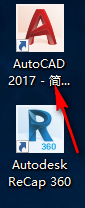 AutoCAD 2017机械设计软件安装包免费下载安装教程