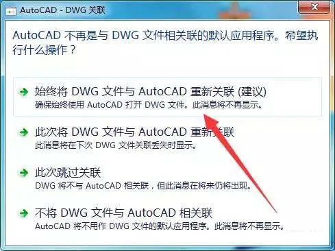 AutoCAD 2017机械设计软件安装包免费下载安装教程