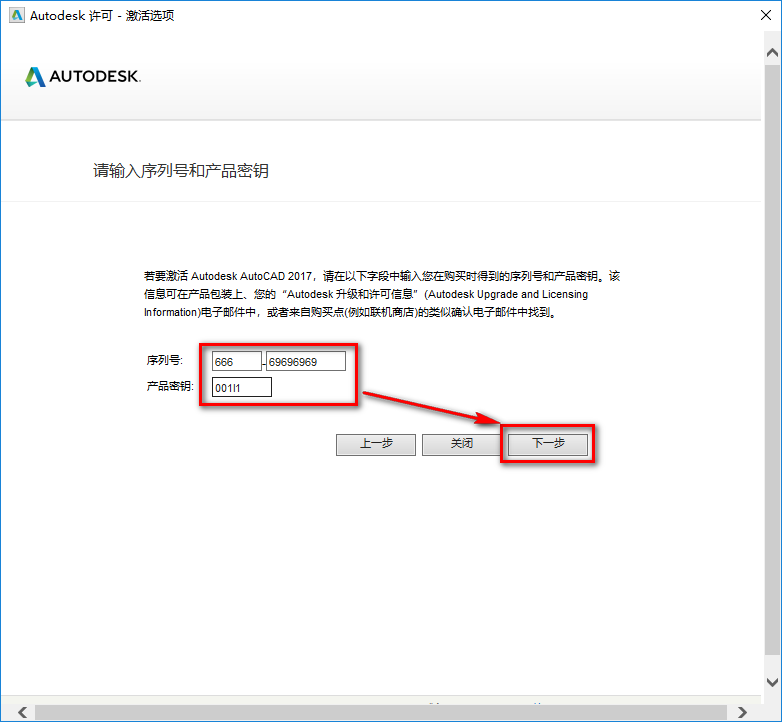 AutoCAD 2017机械设计软件安装包免费下载安装教程