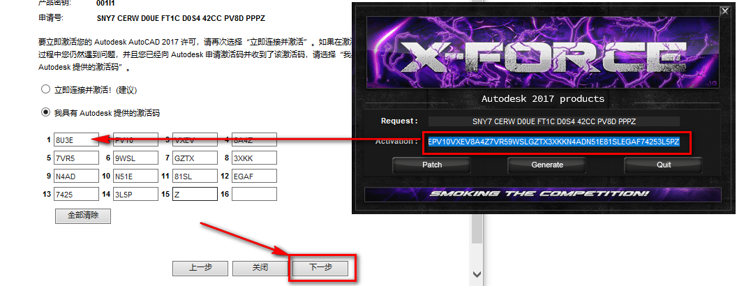 AutoCAD 2017机械设计软件安装包免费下载安装教程